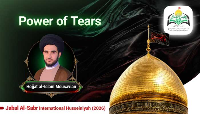 Power of Tears