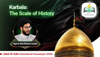 Karbala: The Scale of History -  1405/04/22